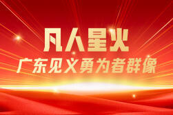 深圳牺牲保洁员入选见义勇为勇士榜！曾徒手夺刀制止施暴