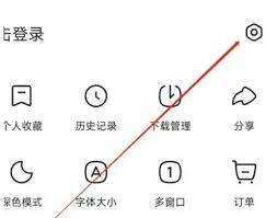 悟空浏览器如何查看隐私