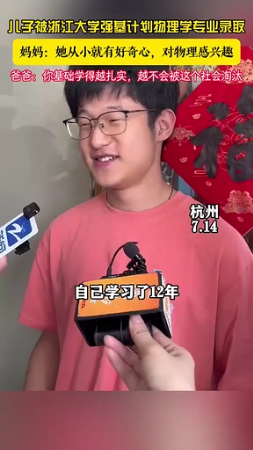 浙江安吉今年首批高考录取通知书送达 盛夏传喜报
