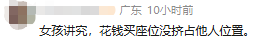 律师解读女孩坐火车给零食“买票” 规则与人情间的平衡
