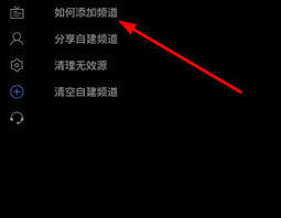 小飞电视TV如何导入直播源