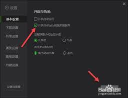 如何关闭爱奇艺开机自动运行