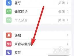 如何关闭苹果电话按键音
