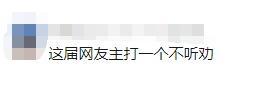 我这是冰冻鸡 别来了:网红店劝退顾客反成招牌