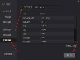 爱奇艺电脑版如何重置设置项
