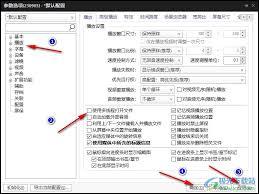 PotPlayer如何用多线程打开文件