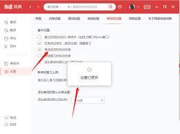 有道词典单词浏览时怎么设置自动发音