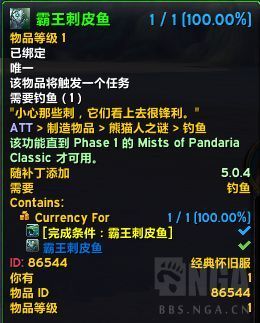 魔兽世界熊猫人之谜垂钓客声望怎么冲