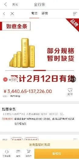 黃金已經(jīng)漲瘋了 影響到了銀行的部分業(yè)務(wù)？,！