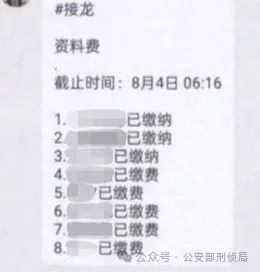 骗子混入新生家长群冒充老师收费 多名家长受骗