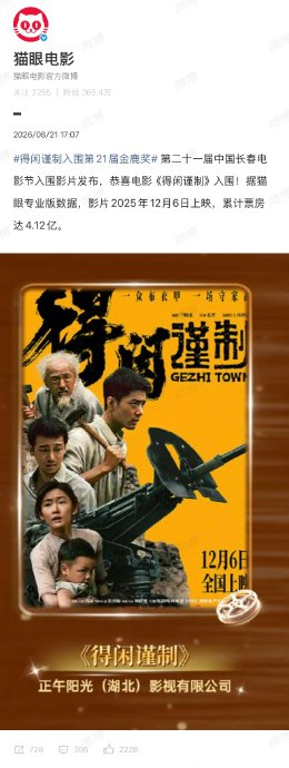 直击长春电影节评委见面会