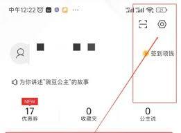 豌豆公主app如何设置服务通知