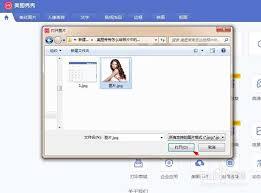 美图秀秀如何给照片人物戴眼镜