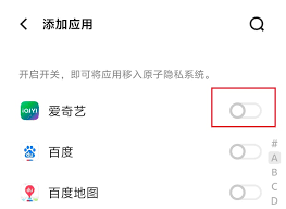 vivo如何隐藏软件不被发现