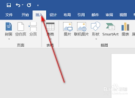 Word文档如何打出对勾