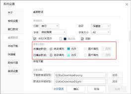 Qmmp播放器怎样设置音频缓存大小