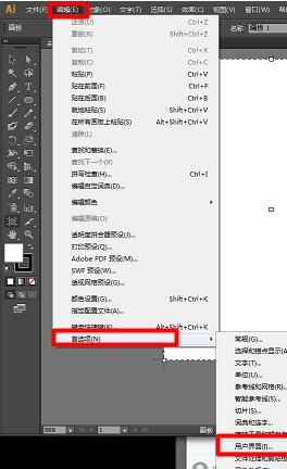 Adobe Illustrator CS5怎么使用