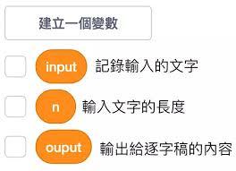 scratch如何输入中文