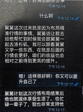 女子网恋被骗2000多万！为诈骗软件提供技术服务的程序员获罪