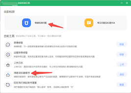 京麦如何清理缓存