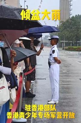 这一幕真暖！香港市民为官兵撑伞