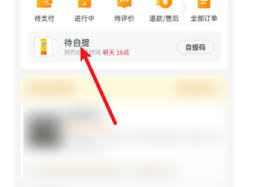 小象超市如何开发票