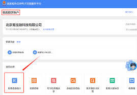 如何查询公司开具的发票
