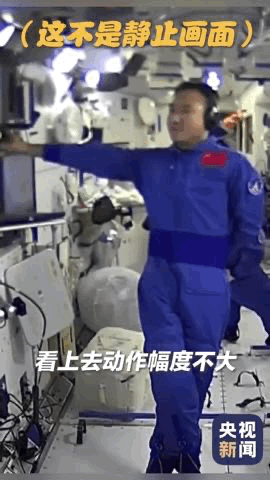 翟志刚的动作亮了！一起来看看太空里的跨年