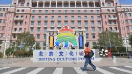 پیام تبریک رهبر چین به برگزاری مجمع فرهنگی پکن