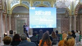 برگزاری کنفرانس تبادل تمدن‌های چین-تونس