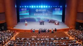 برگزاری کنفرانس تقویت تبادل جهانی علوم پایه در پکن