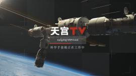 中国空间站动态丨科学手套箱正在工作中