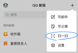 QQ邮箱首页入口在哪