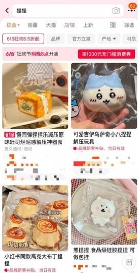 網(wǎng)紅捏捏樂有哪些健康隱患 甲醛超標引擔憂