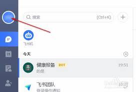 飞书怎样设置开机自动启动