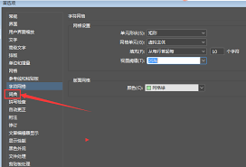 InDesign如何把用户词典合并至文档
