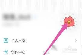 小宇宙app如何修改昵称