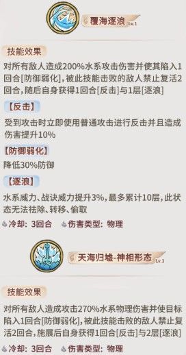 《最强祖师》敖渊核心技能解析