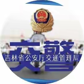 57人大客车高速遇险，民警紧急救援
