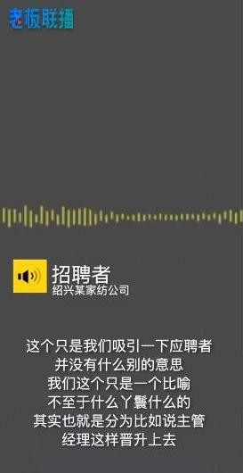 公司回应选妃式招聘:为吸引应聘者