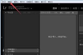 Lightroom怎样复位所有警告对话框