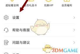 华为视频如何切换版本