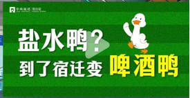 宿迁队请“项羽” 南京队赞助商急了