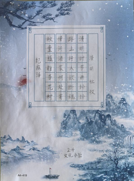非遗少年志 笔墨写春秋