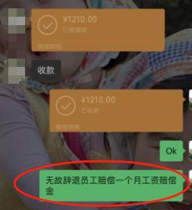 女收银员称拒绝老板潜规则次日被辞 职场公正何在