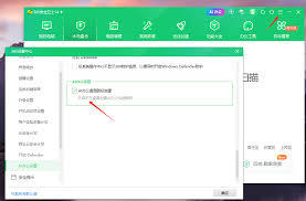 如何卸载360安全卫士反勒索服务模块