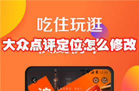 大众点评如何开启直播