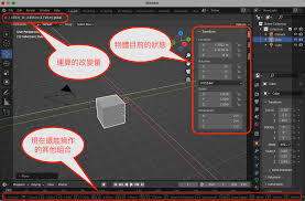 blender移动物体的方法