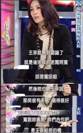 王菲给那英送花篮了 30年不变的姐妹情深
