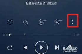 网易云音乐如何开启3D环绕音效